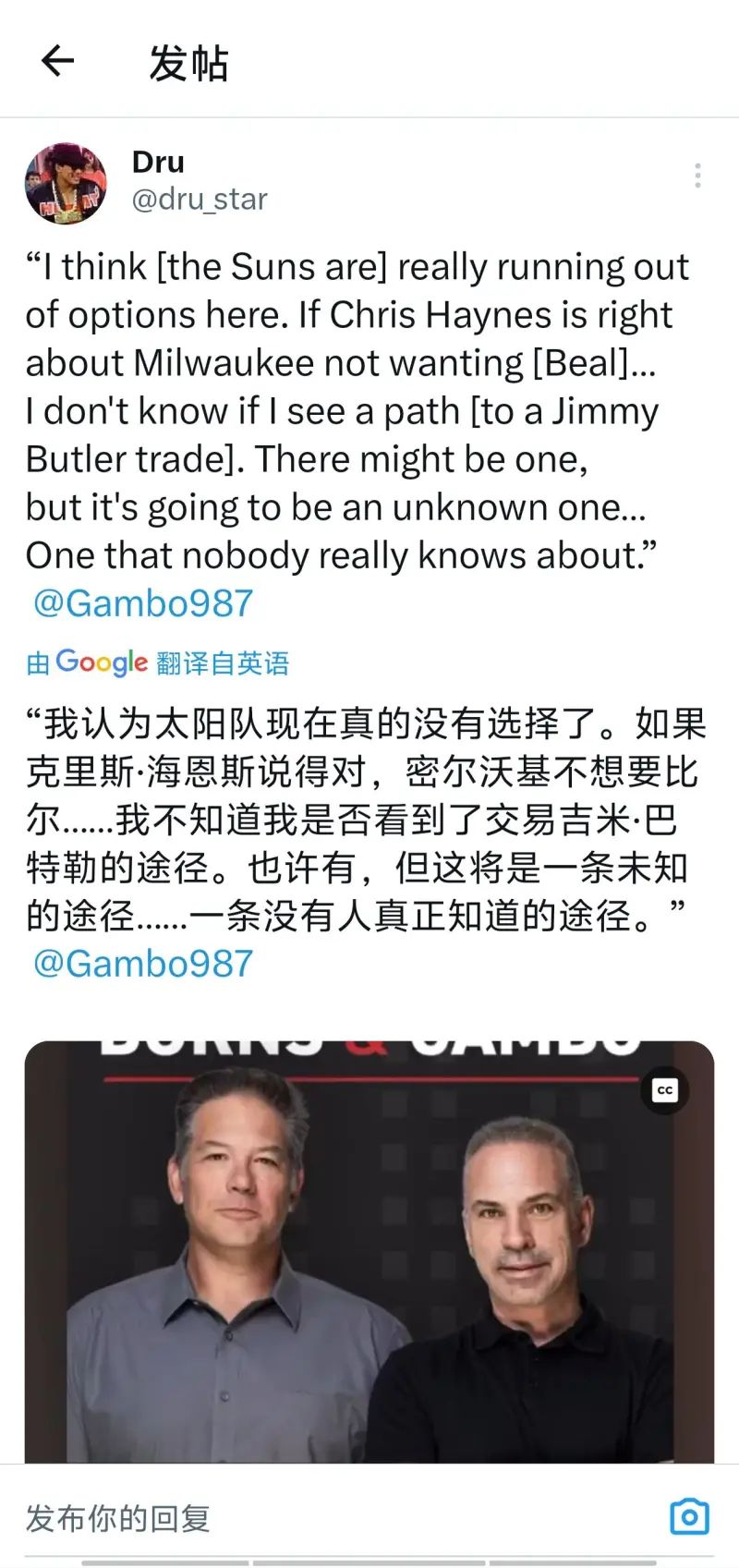 巴特勒官方宣布锐不可当新规，法国队引发争议！