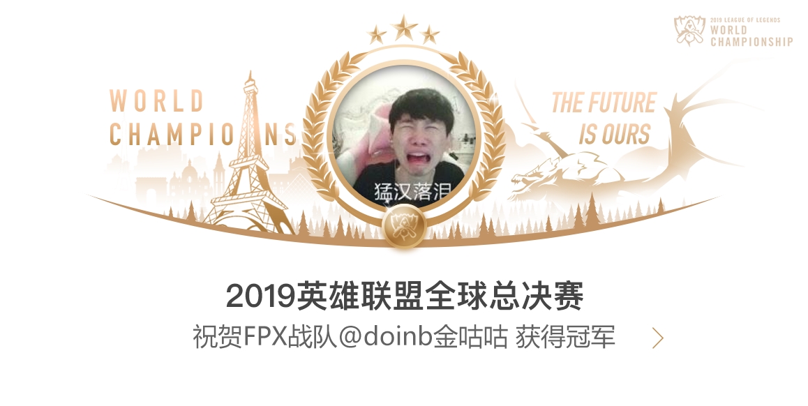九游-关于Doinb迎来五赛季高光表现，FPX球迷沸腾！的信息