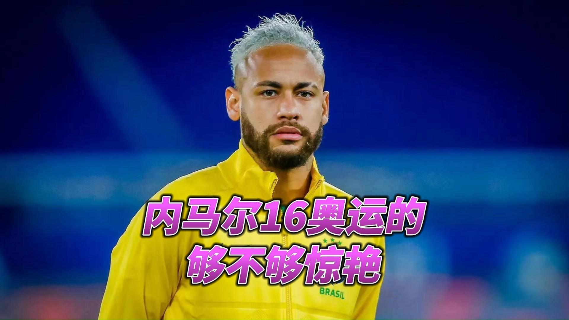  内马尔社媒宣布即将回归 争取次回合复出战巴萨 