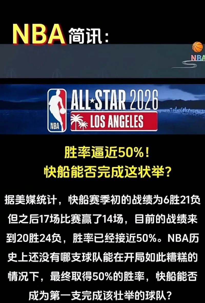 九游娱乐- 虎扑nba新闻 