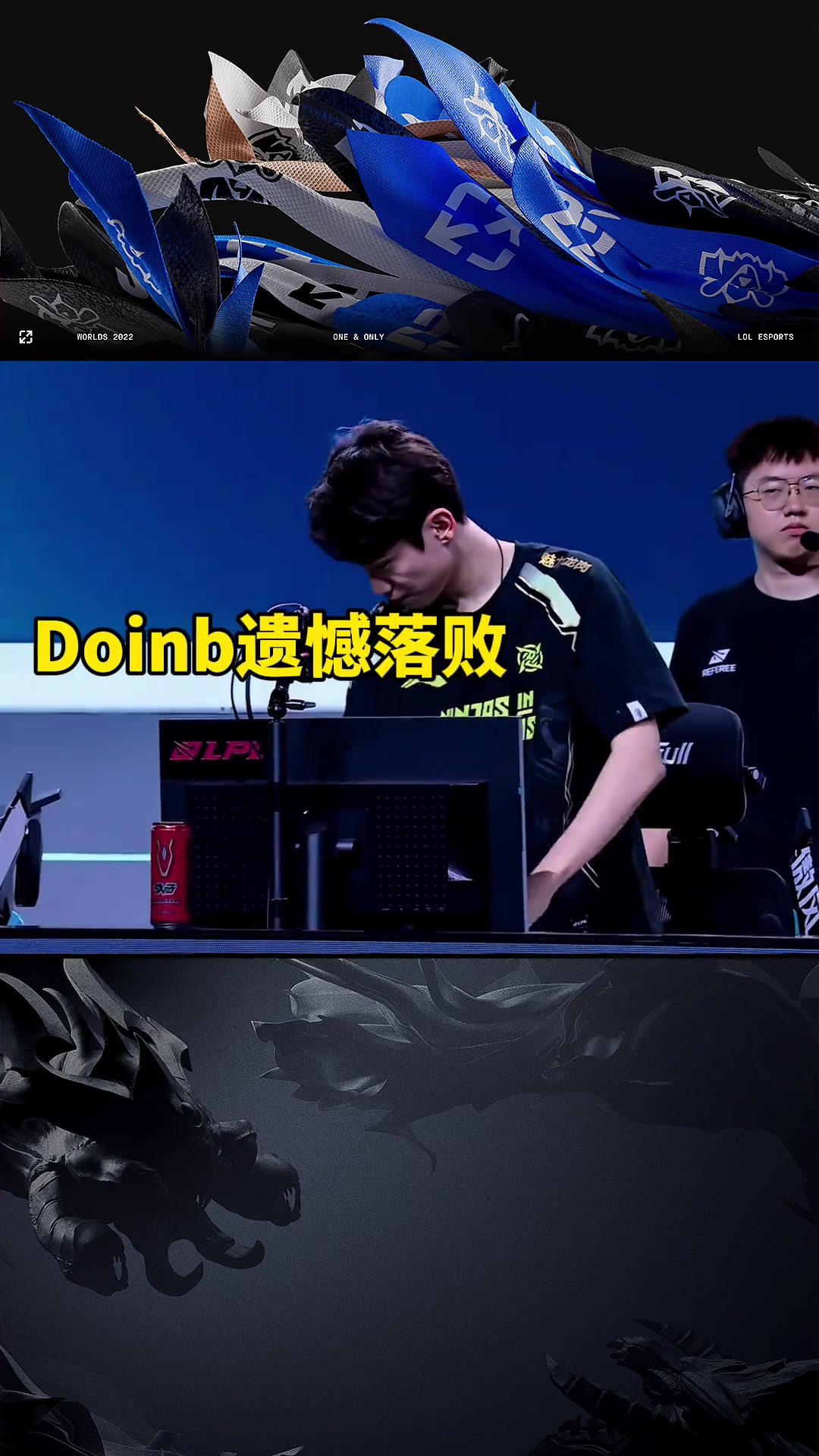 九游娱乐-关于Doinb回归赛场，出色防守首场状态亮眼，中国队观众沸腾！的信息